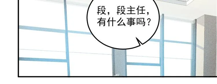 第96话 段飞的苦恼 第22页