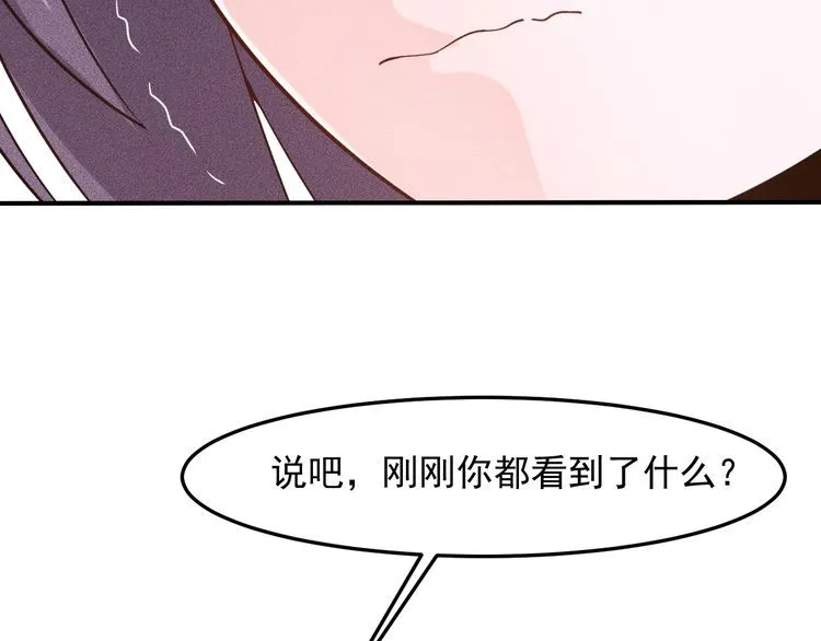 第96话 段飞的苦恼 第29页