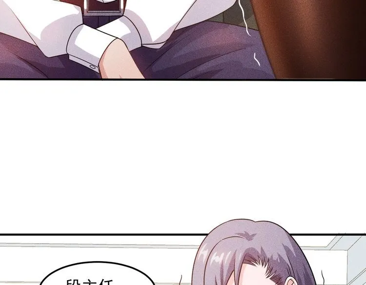 第96话 段飞的苦恼 第31页