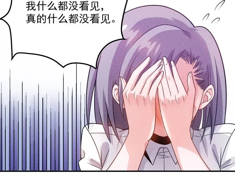 第96话 段飞的苦恼 第34页