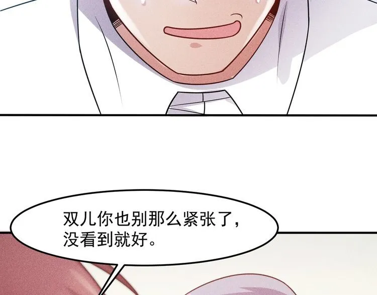 第96话 段飞的苦恼 第36页