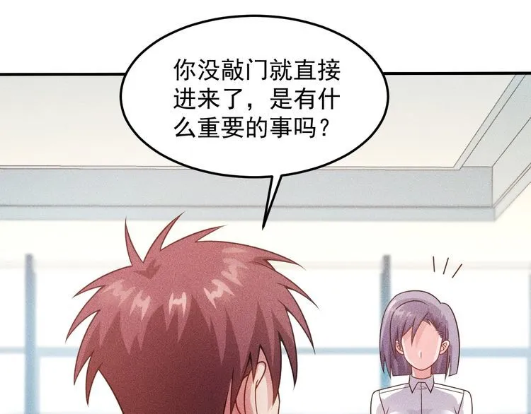第96话 段飞的苦恼 第38页