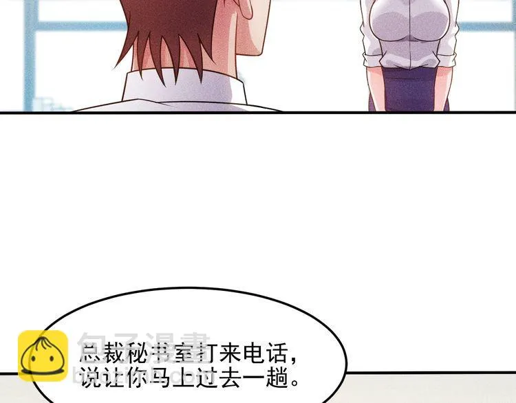 第96话 段飞的苦恼 第39页
