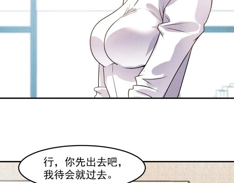 第96话 段飞的苦恼 第41页