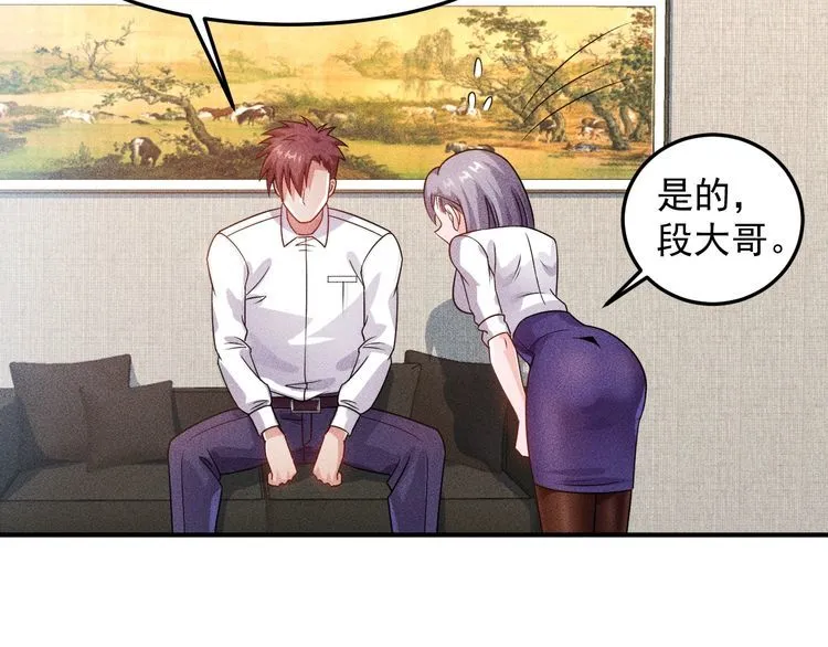 第96话 段飞的苦恼 第42页