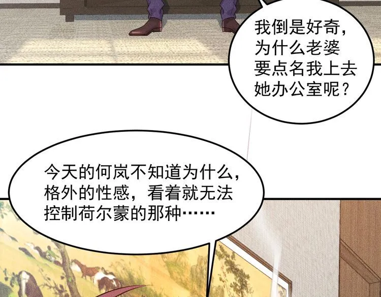 第96话 段飞的苦恼 第44页