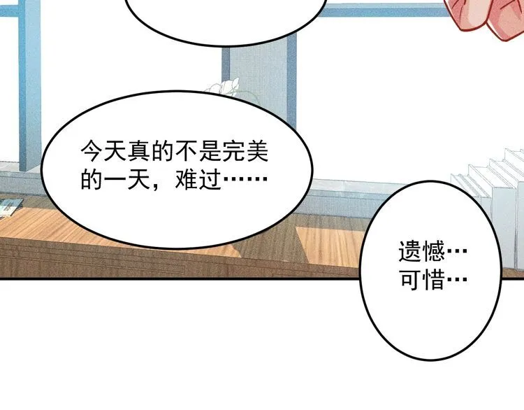 第96话 段飞的苦恼 第47页
