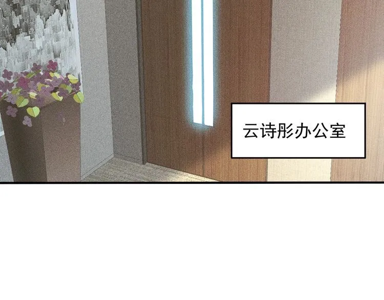 第96话 段飞的苦恼 第49页