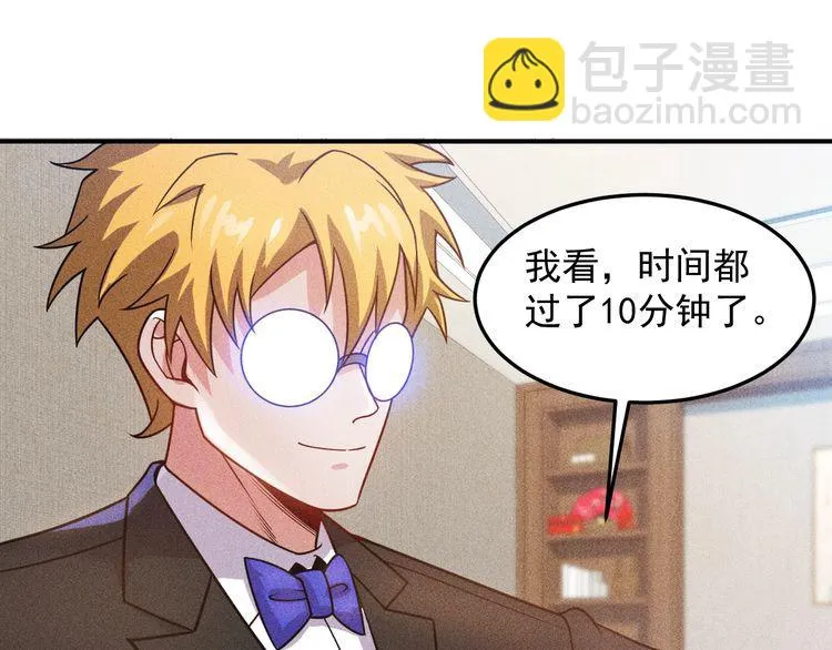 第96话 段飞的苦恼 第52页