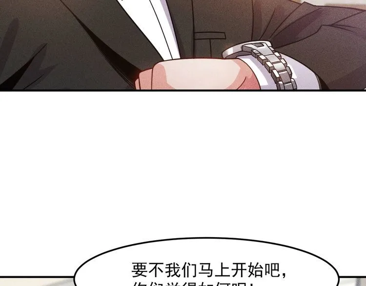 第96话 段飞的苦恼 第53页