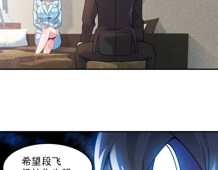 第96话 段飞的苦恼 第62页