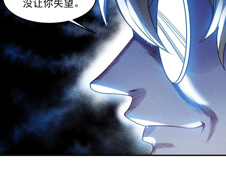 第96话 段飞的苦恼 第63页