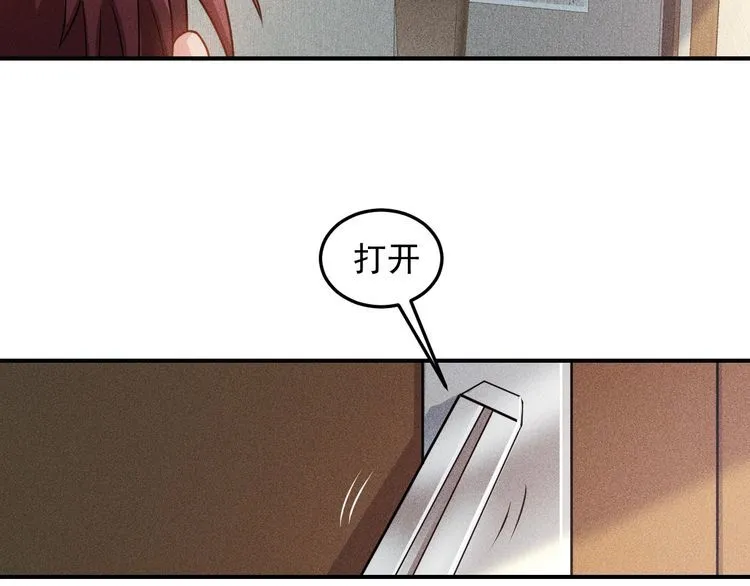 第96话 段飞的苦恼 第65页