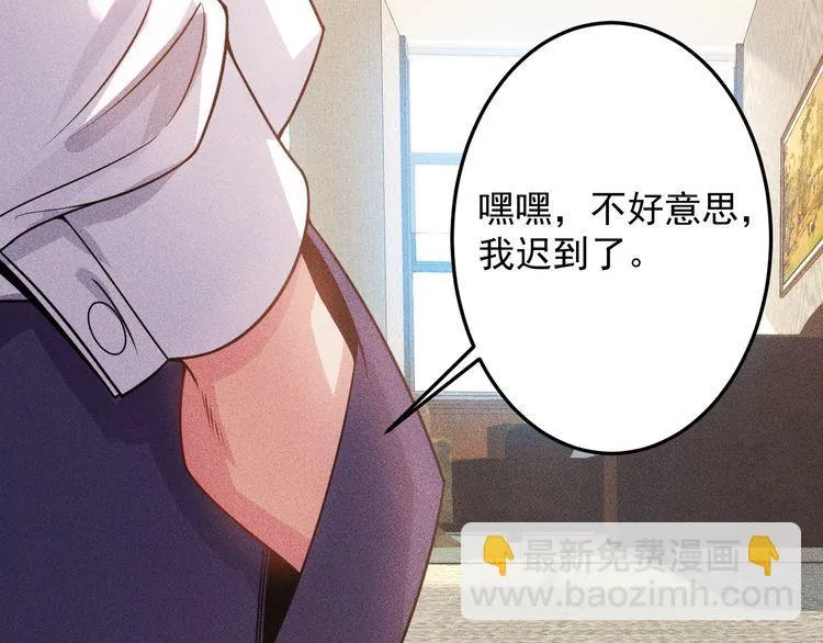 第96话 段飞的苦恼 第67页