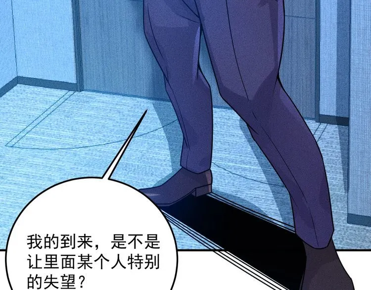 第96话 段飞的苦恼 第71页