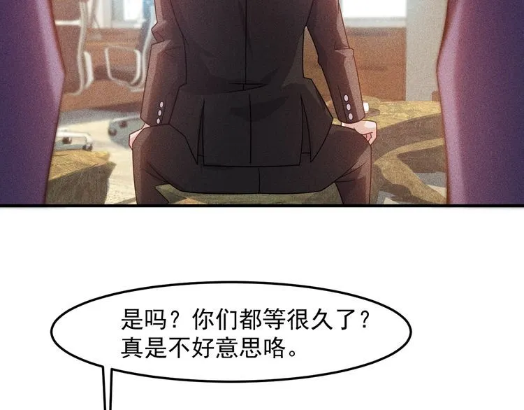 第97话 爷的嚣张你不懂 第4页