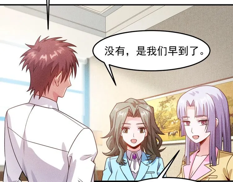 第97话 爷的嚣张你不懂 第5页