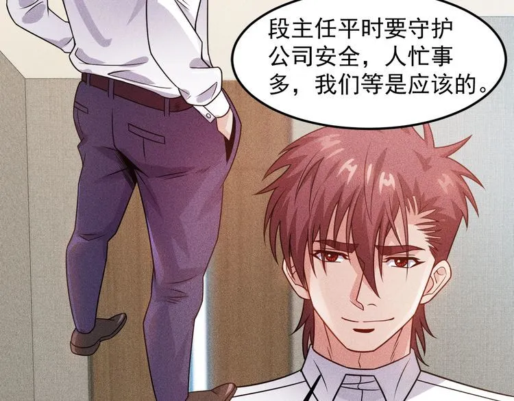 第97话 爷的嚣张你不懂 第6页