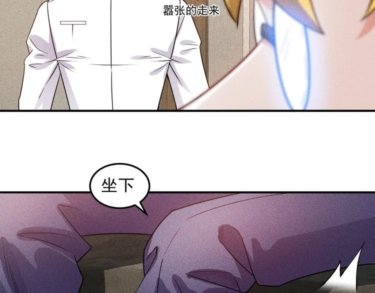 第97话 爷的嚣张你不懂 第10页