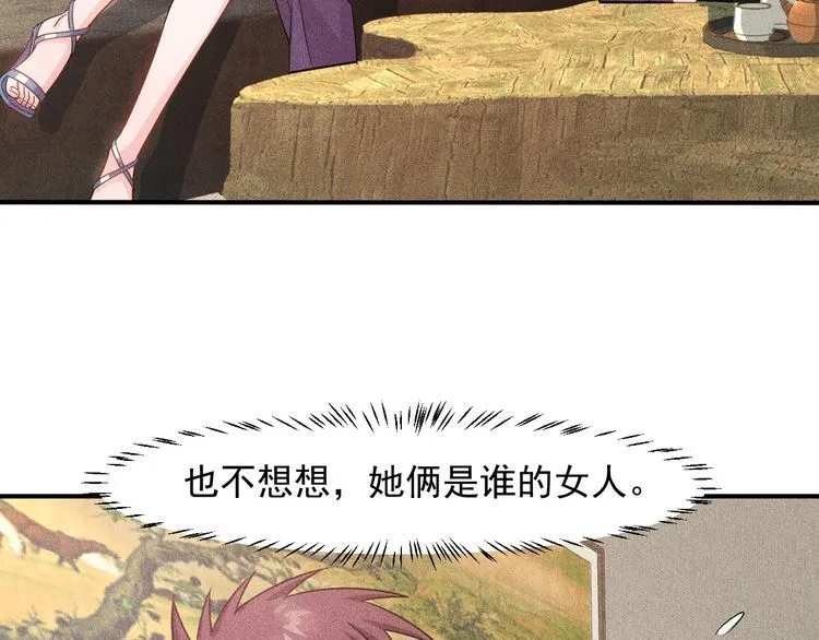 第97话 爷的嚣张你不懂 第15页