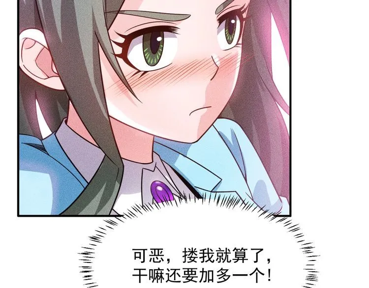 第97话 爷的嚣张你不懂 第18页