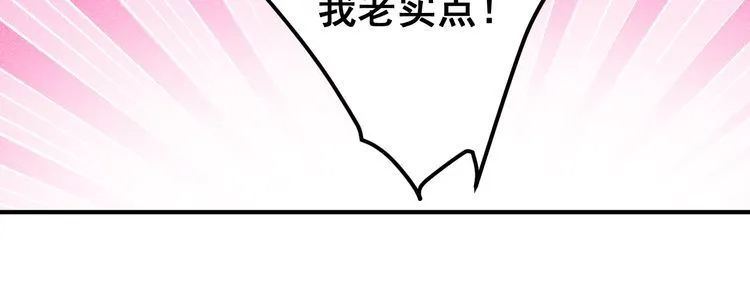 第97话 爷的嚣张你不懂 第22页