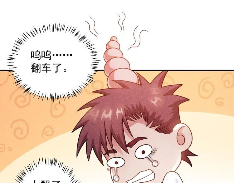 第97话 爷的嚣张你不懂 第23页