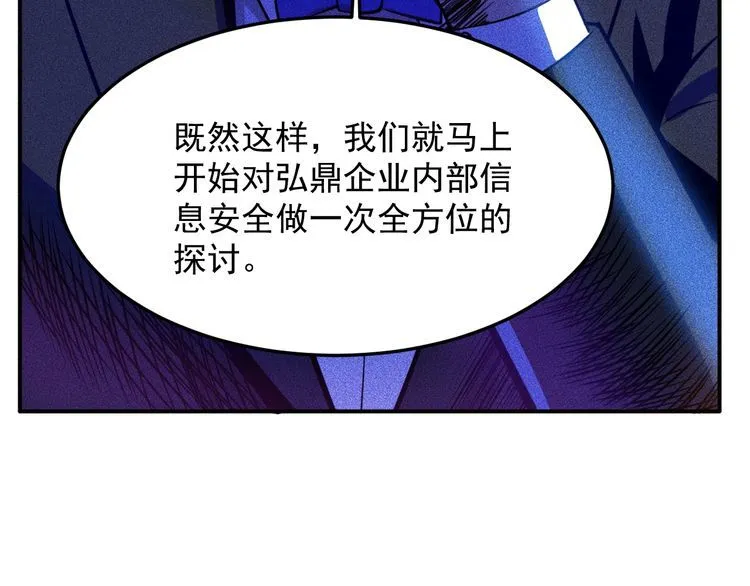 第97话 爷的嚣张你不懂 第27页