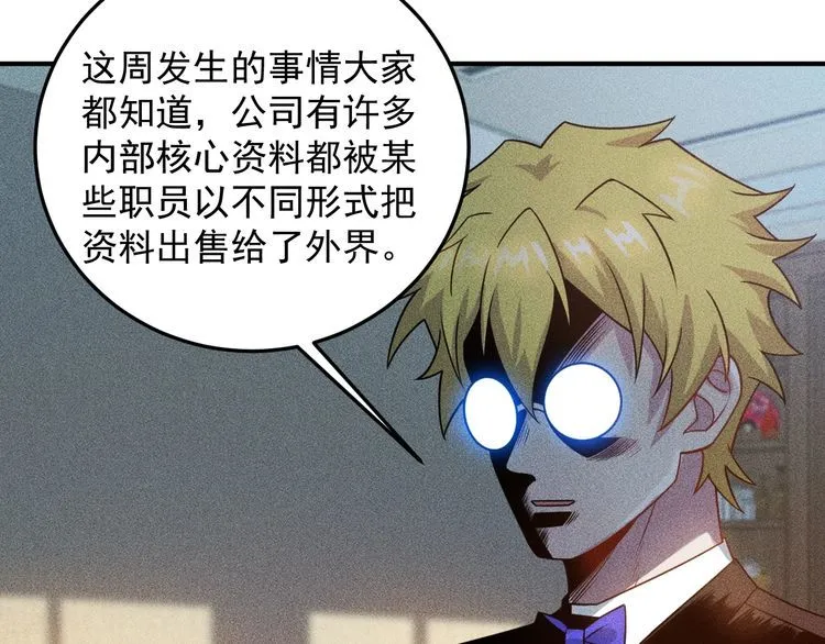 第97话 爷的嚣张你不懂 第32页
