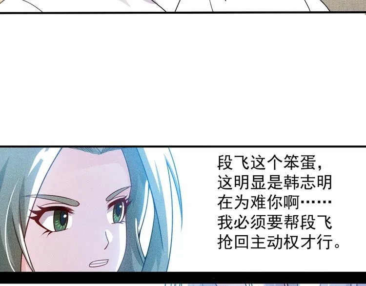 第97话 爷的嚣张你不懂 第39页