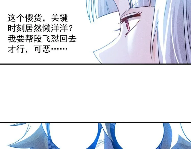 第97话 爷的嚣张你不懂 第40页