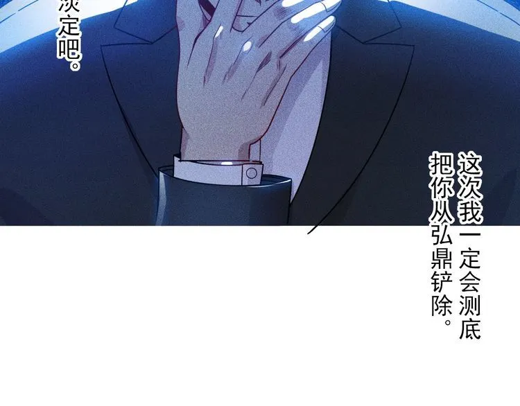 第97话 爷的嚣张你不懂 第42页