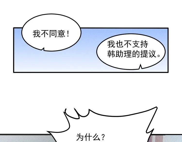 第97话 爷的嚣张你不懂 第43页