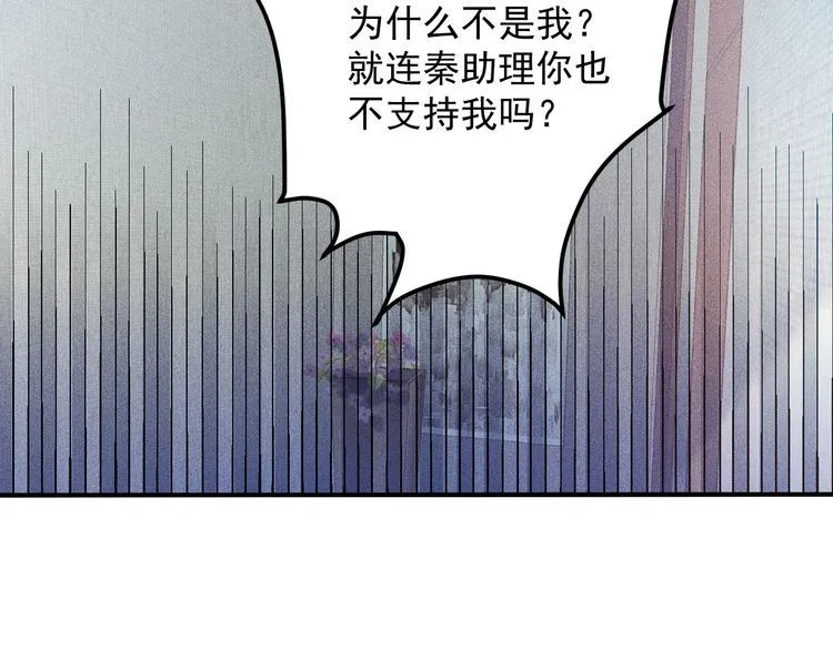 第97话 爷的嚣张你不懂 第44页