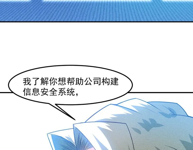 第97话 爷的嚣张你不懂 第49页