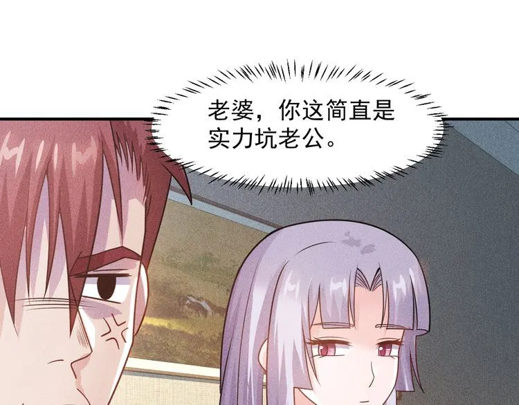 第97话 爷的嚣张你不懂 第52页