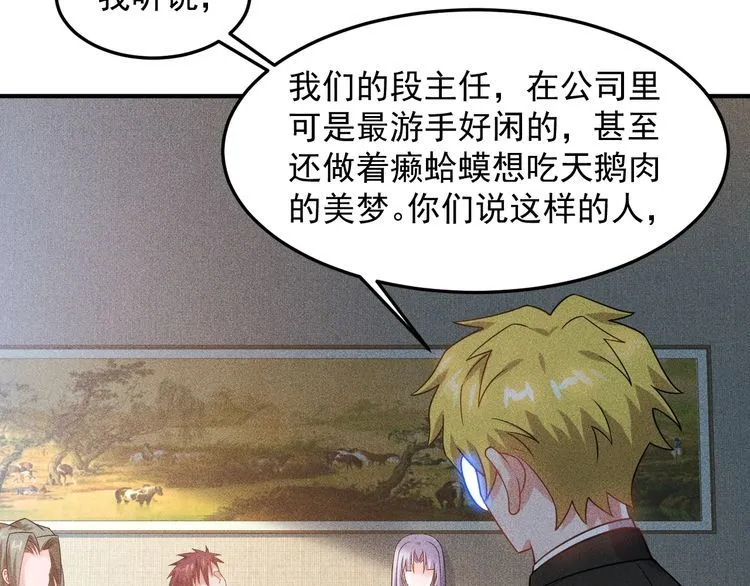 第97话 爷的嚣张你不懂 第54页