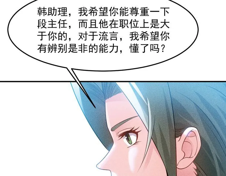 第97话 爷的嚣张你不懂 第58页