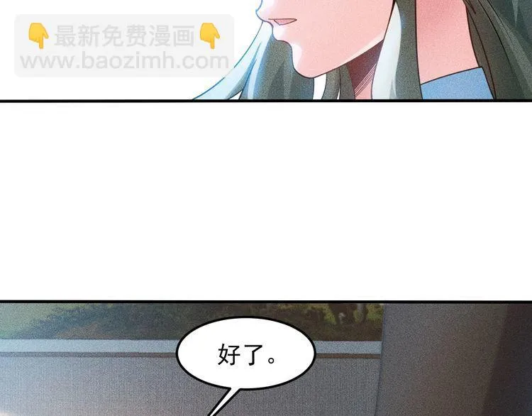 第97话 爷的嚣张你不懂 第59页