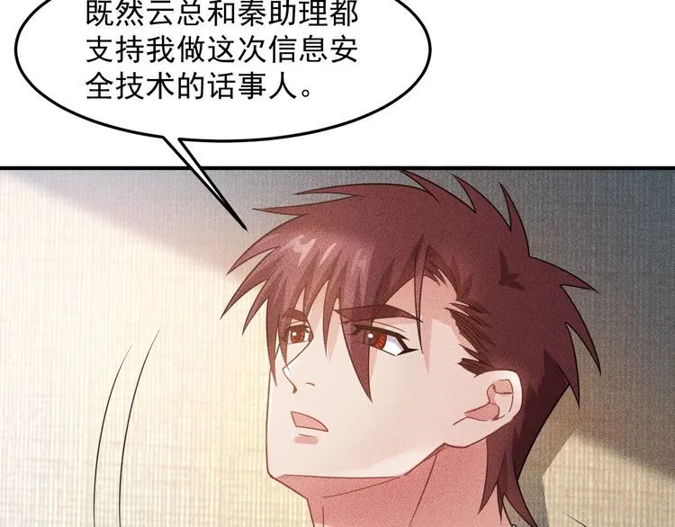 第97话 爷的嚣张你不懂 第61页
