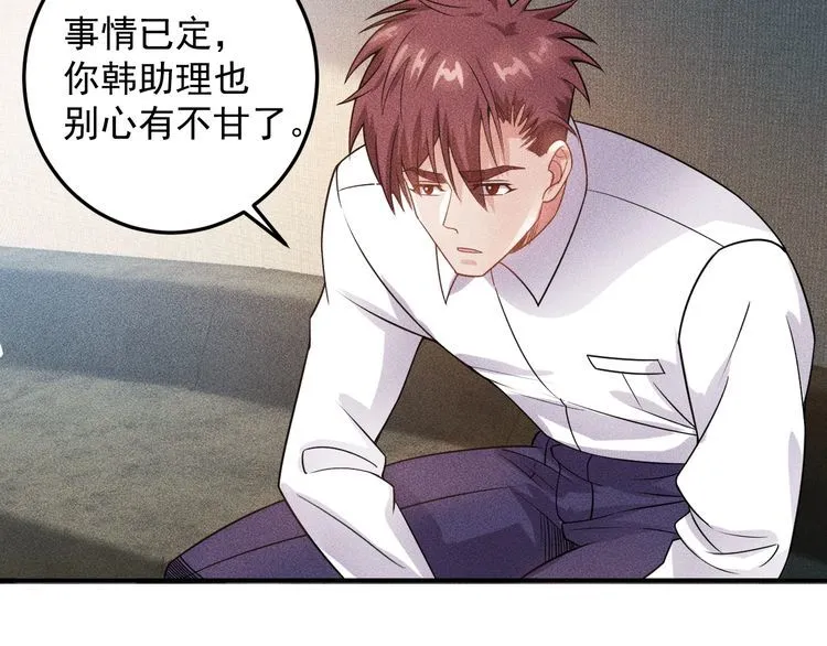 第97话 爷的嚣张你不懂 第63页
