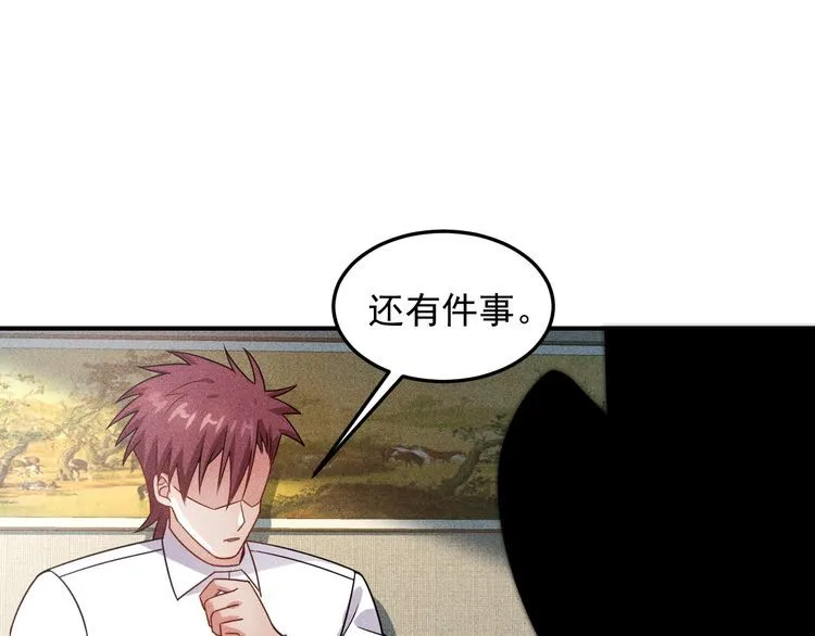 第97话 爷的嚣张你不懂 第65页