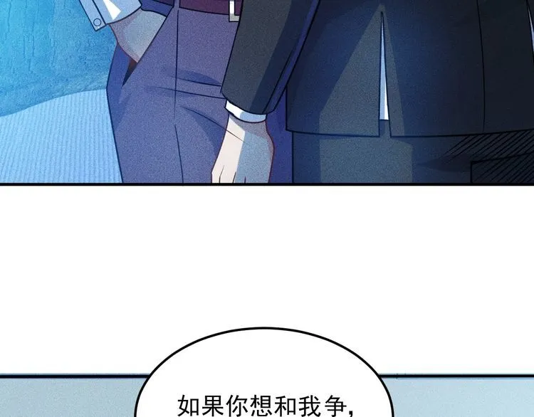 第97话 爷的嚣张你不懂 第70页