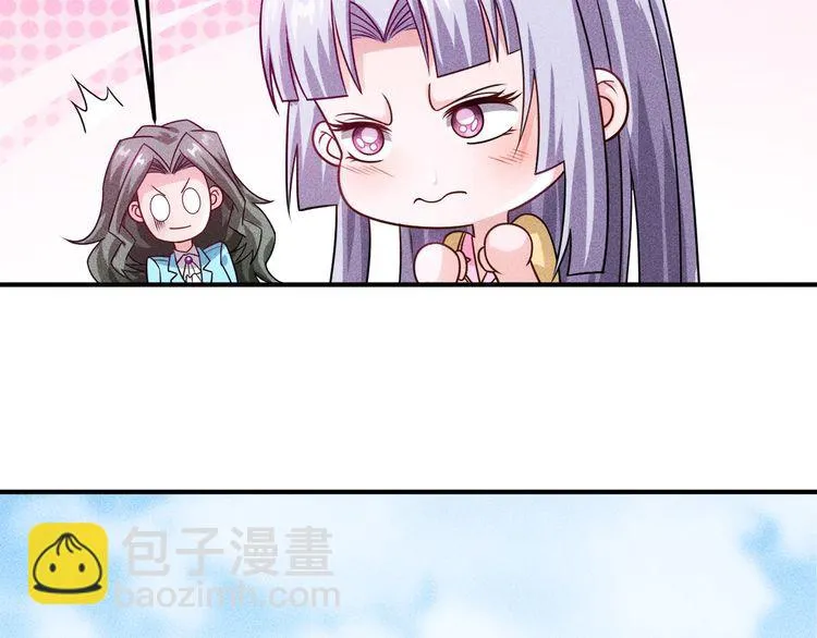 第97话 爷的嚣张你不懂 第79页