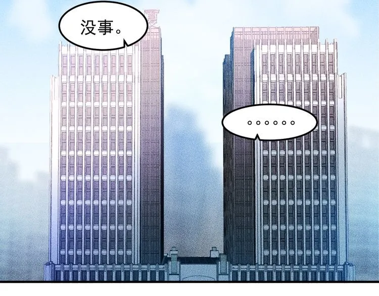 第97话 爷的嚣张你不懂 第80页