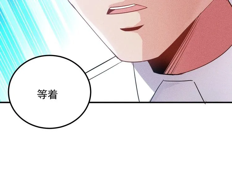 第98话 我来接嫂子回家 第9页