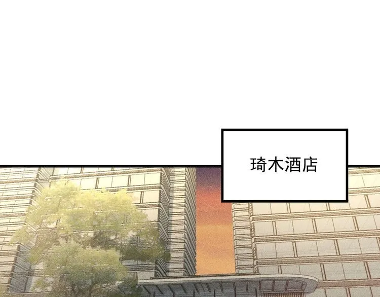 第98话 我来接嫂子回家 第10页