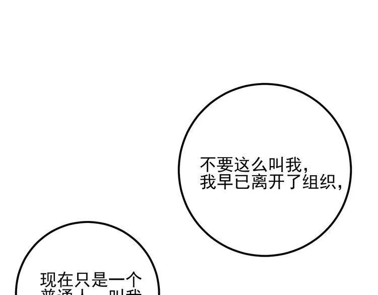 第98话 我来接嫂子回家 第15页