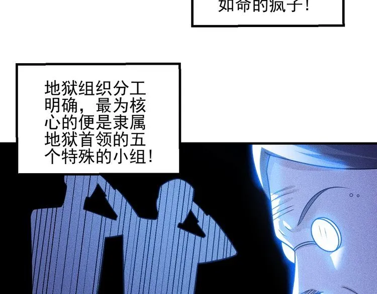 第98话 我来接嫂子回家 第22页