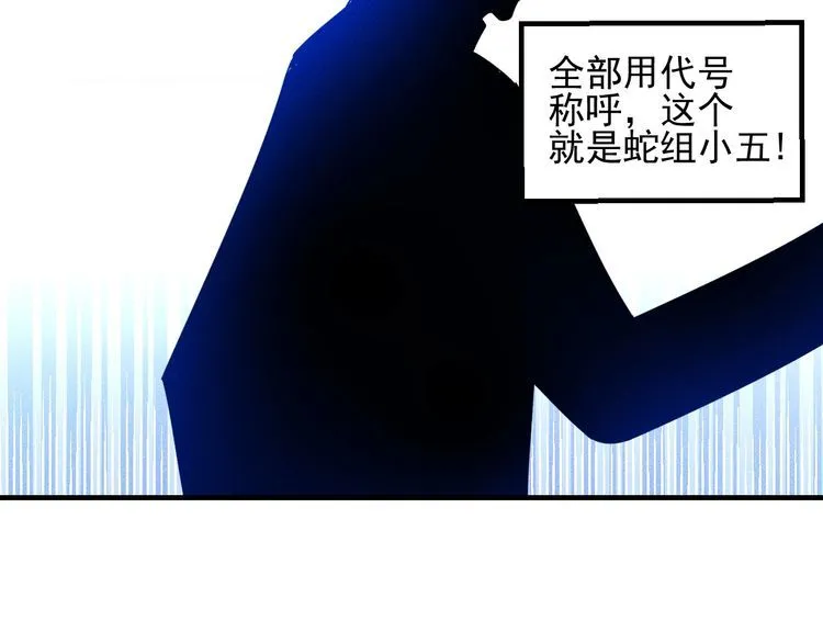 第98话 我来接嫂子回家 第25页